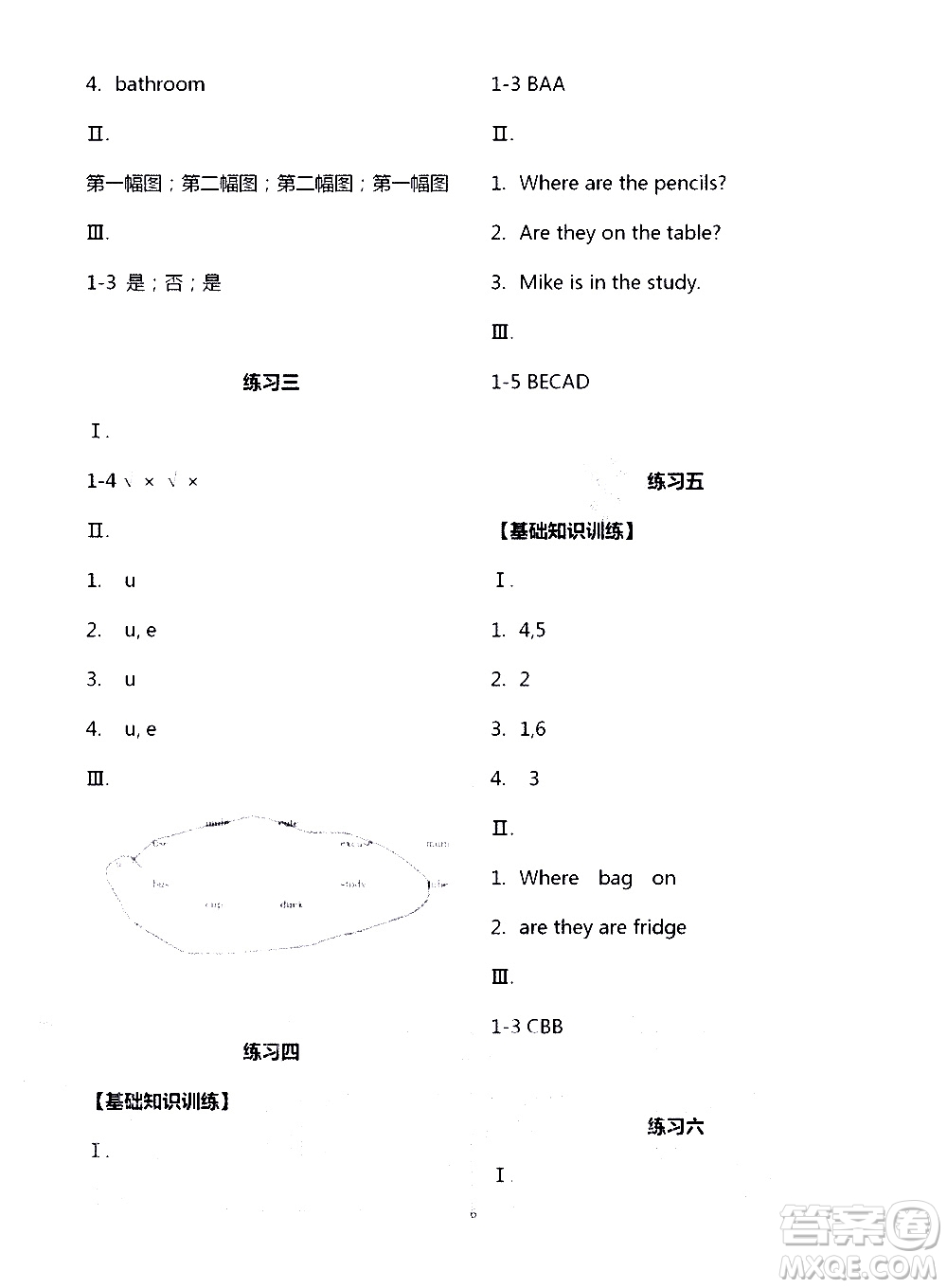 寧夏人民教育出版社2020學習之友英語四年級上冊人教版答案