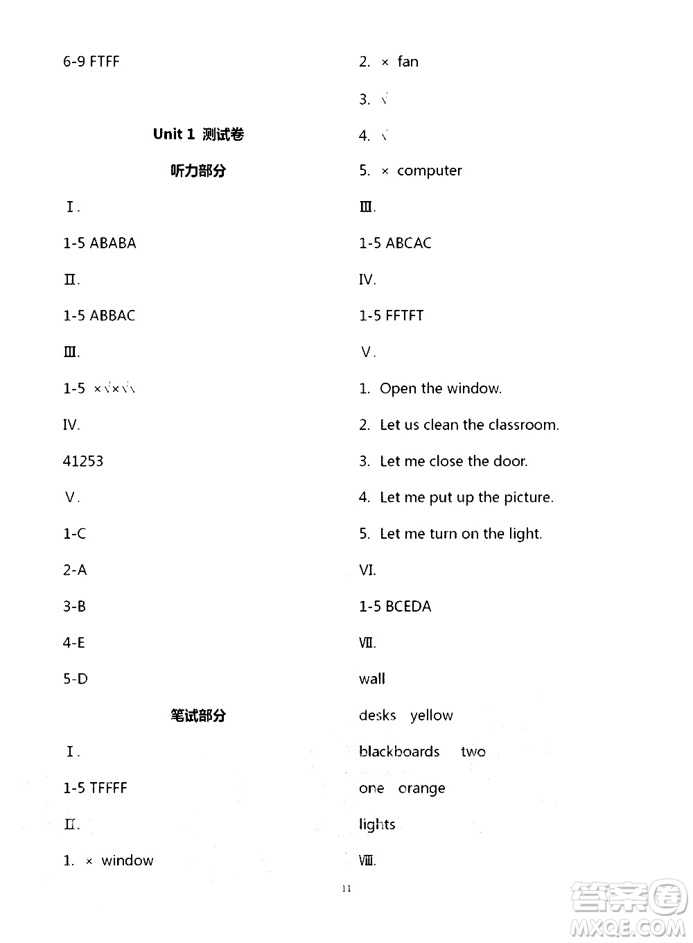 寧夏人民教育出版社2020學習之友英語四年級上冊人教版答案