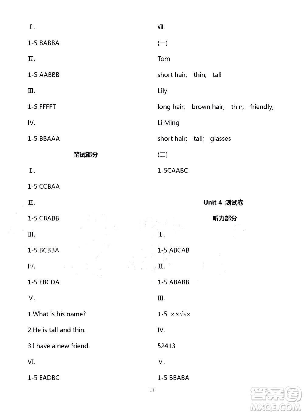 寧夏人民教育出版社2020學習之友英語四年級上冊人教版答案