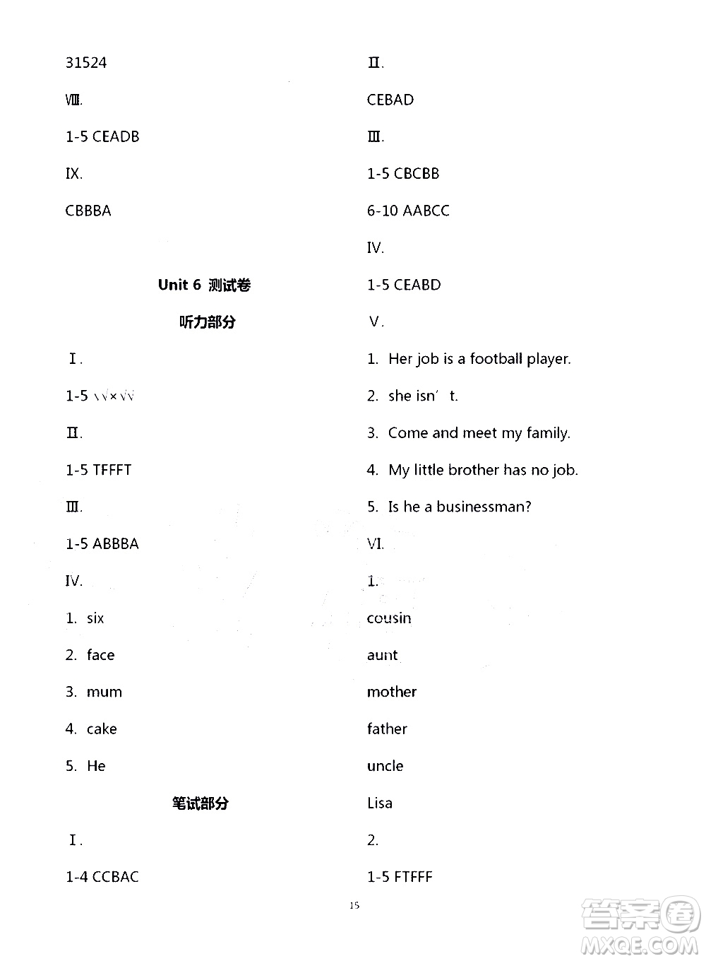 寧夏人民教育出版社2020學習之友英語四年級上冊人教版答案