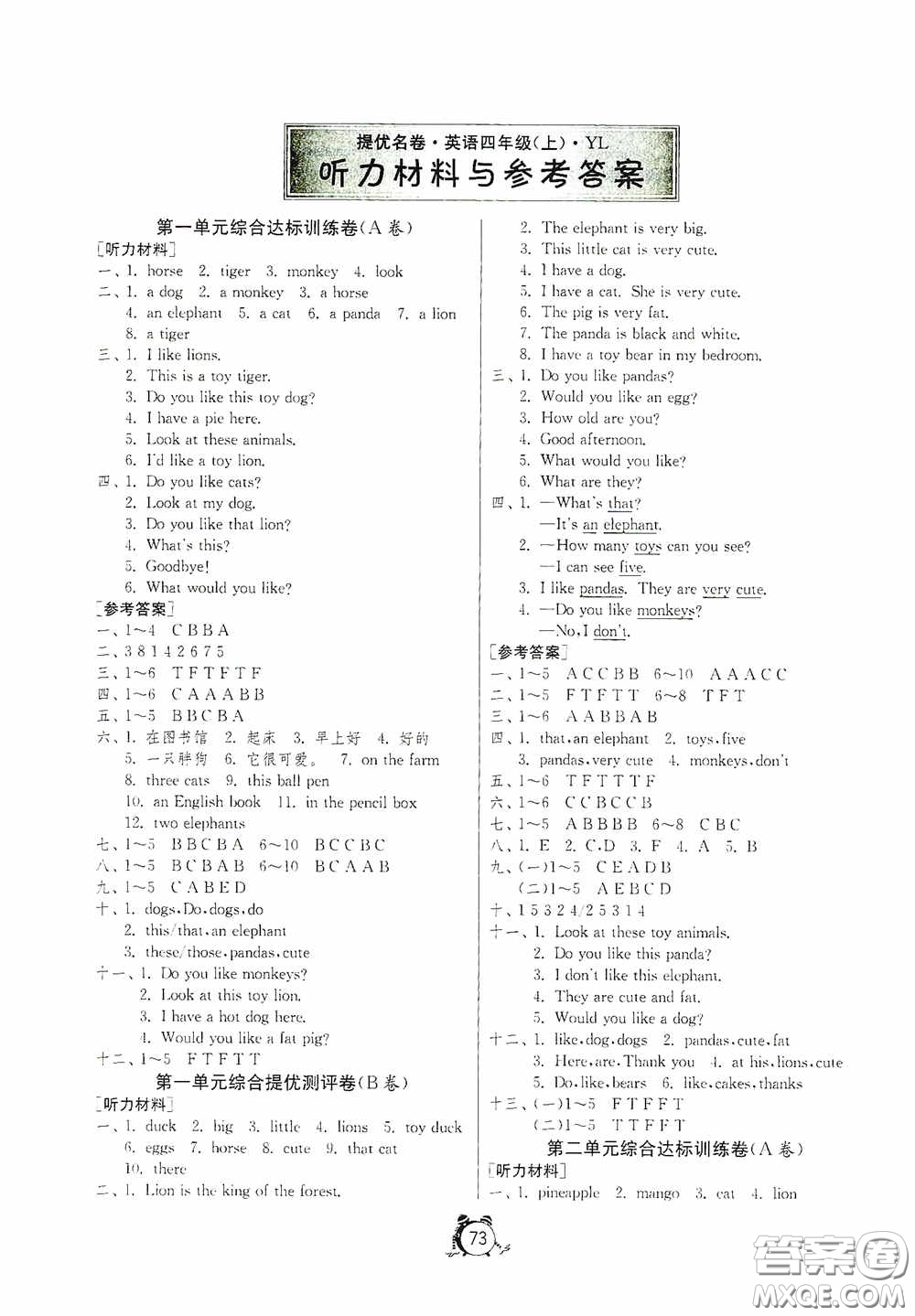 江蘇人民出版社2020提優(yōu)名卷四年級(jí)英語上冊(cè)譯林版答案