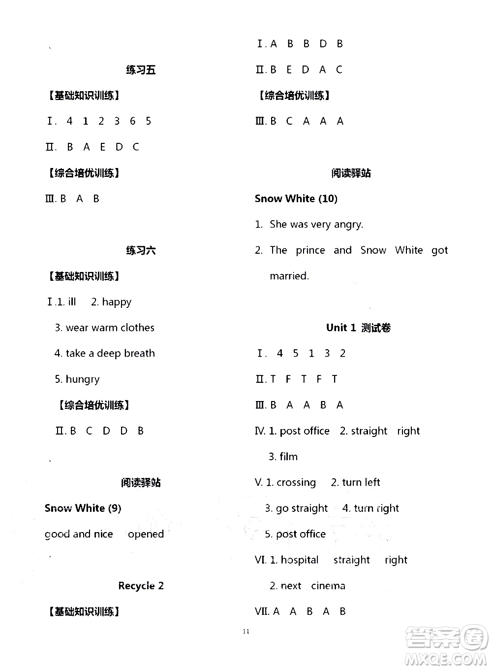 寧夏人民教育出版社2020學(xué)習(xí)之友英語六年級上冊人教版答案