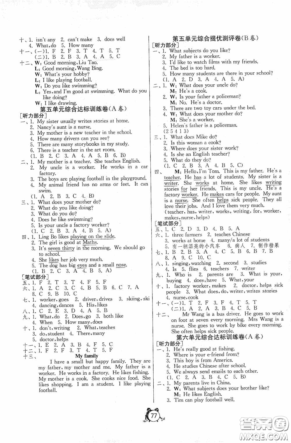 江蘇人民出版社2020提優(yōu)名卷五年級英語上冊譯林版答案