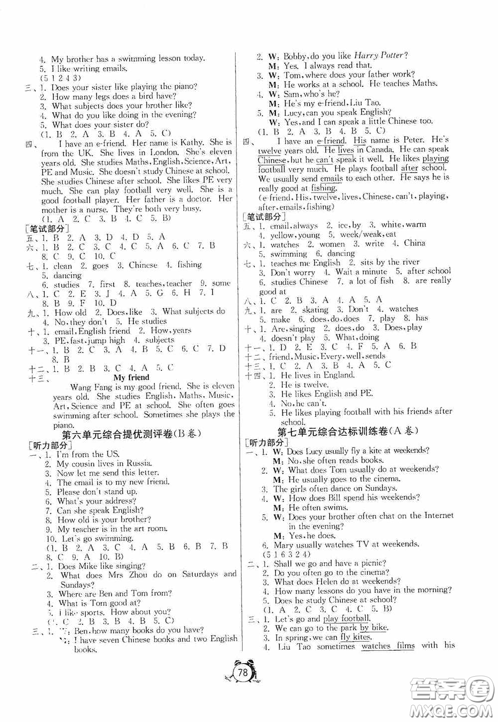 江蘇人民出版社2020提優(yōu)名卷五年級英語上冊譯林版答案