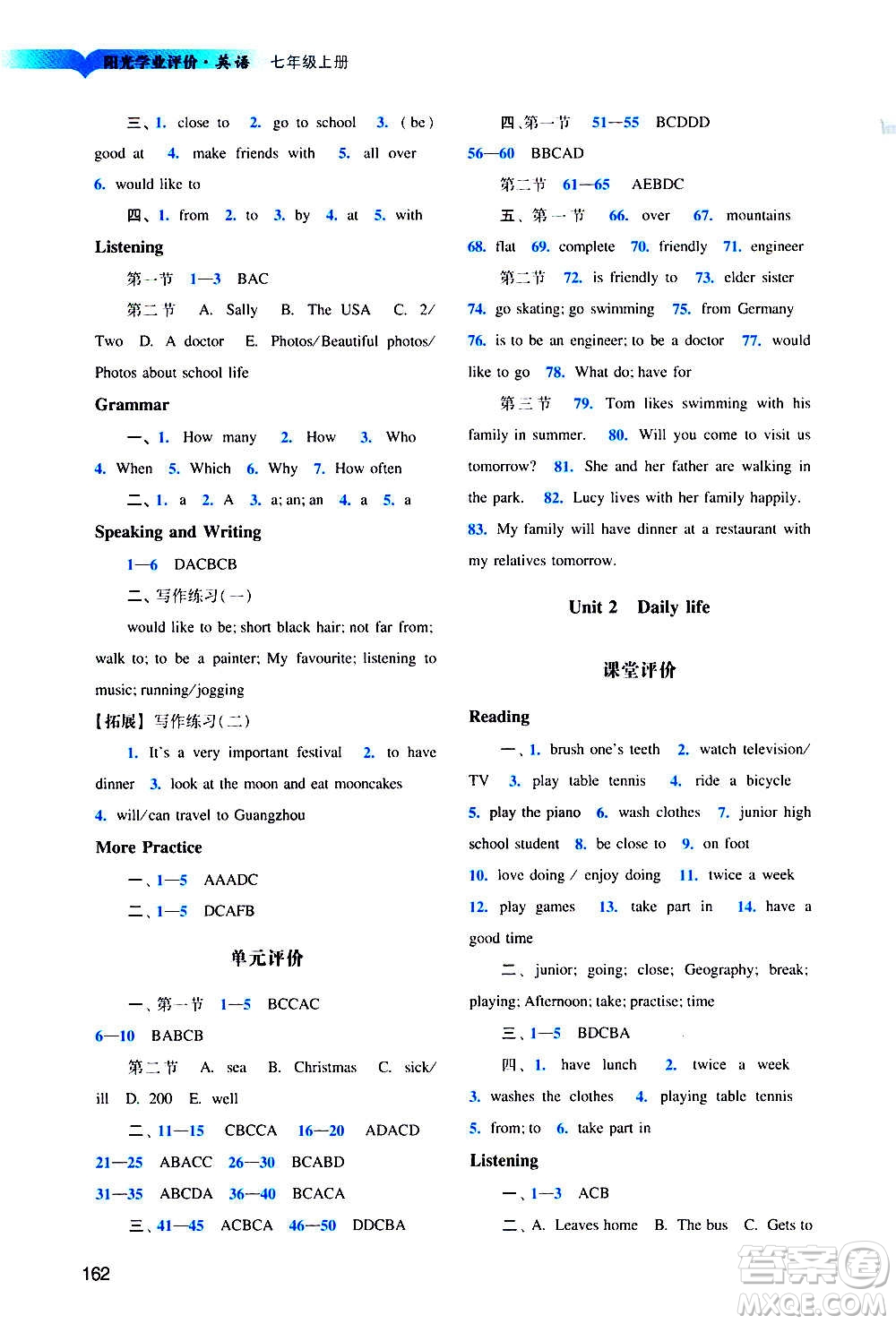 廣州出版社2020陽光學業(yè)評價英語七年級上冊滬教版答案