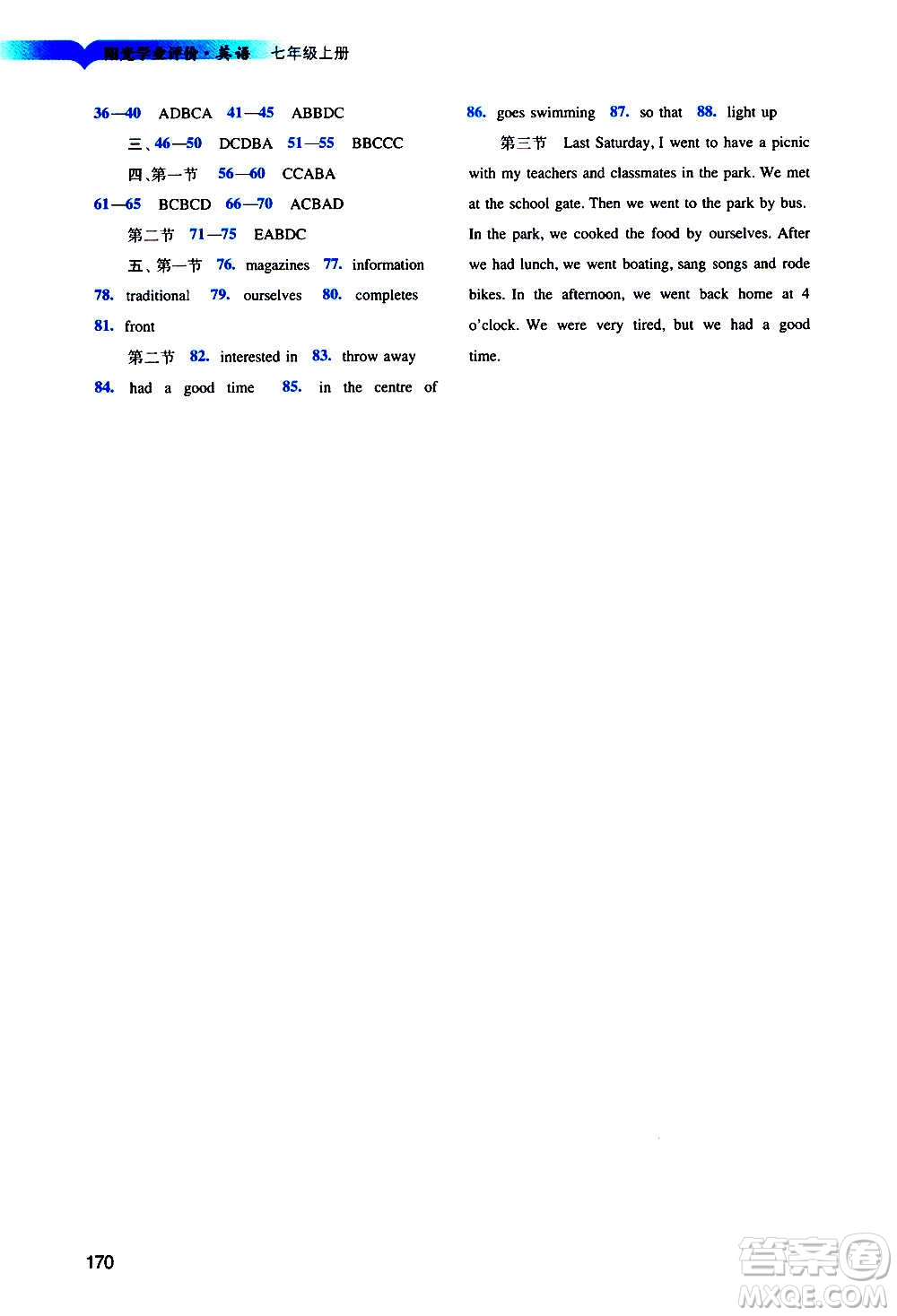 廣州出版社2020陽光學業(yè)評價英語七年級上冊滬教版答案