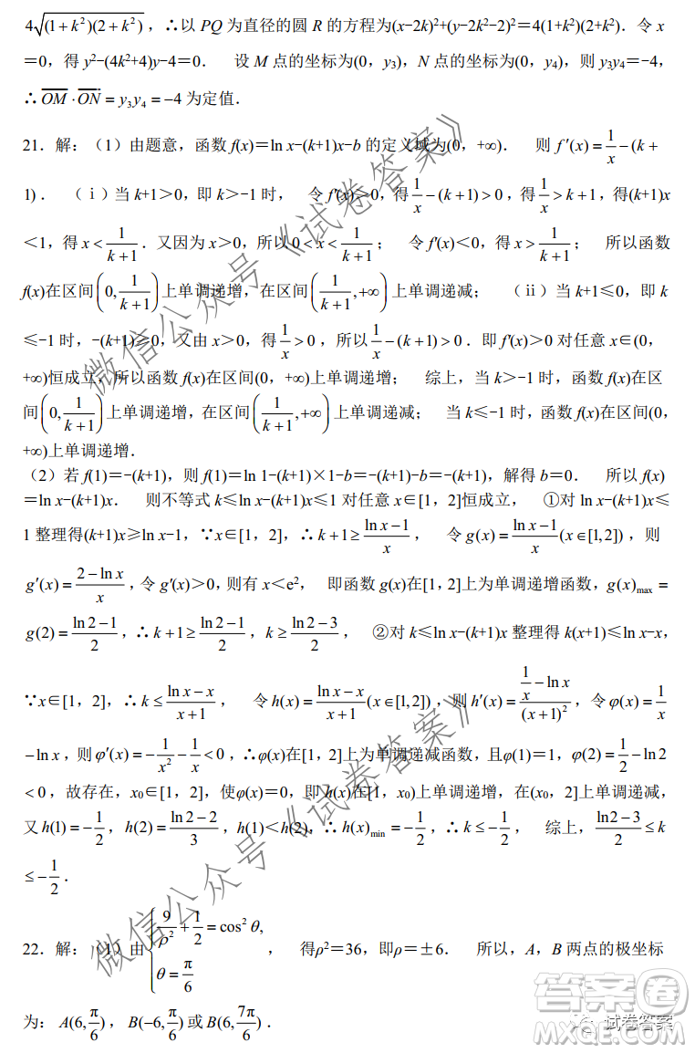 2021年普通高等學(xué)校招生全國(guó)統(tǒng)一考試模擬卷調(diào)研卷六文科數(shù)學(xué)試題及答案