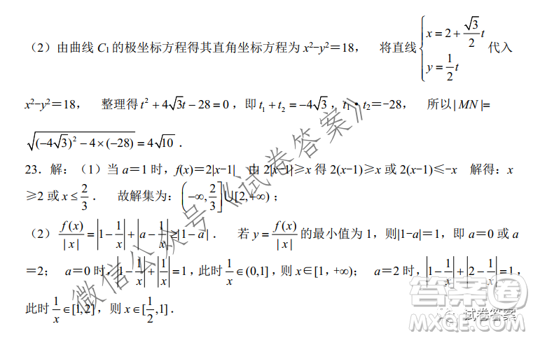 2021年普通高等學(xué)校招生全國(guó)統(tǒng)一考試模擬卷調(diào)研卷六文科數(shù)學(xué)試題及答案