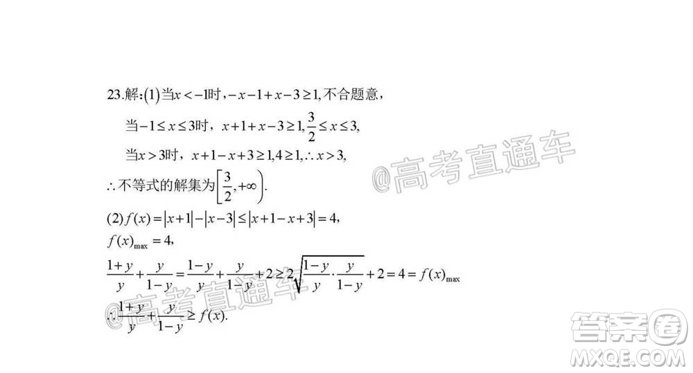 2021屆高三第二次江西名校聯(lián)考文科數(shù)學試題及答案