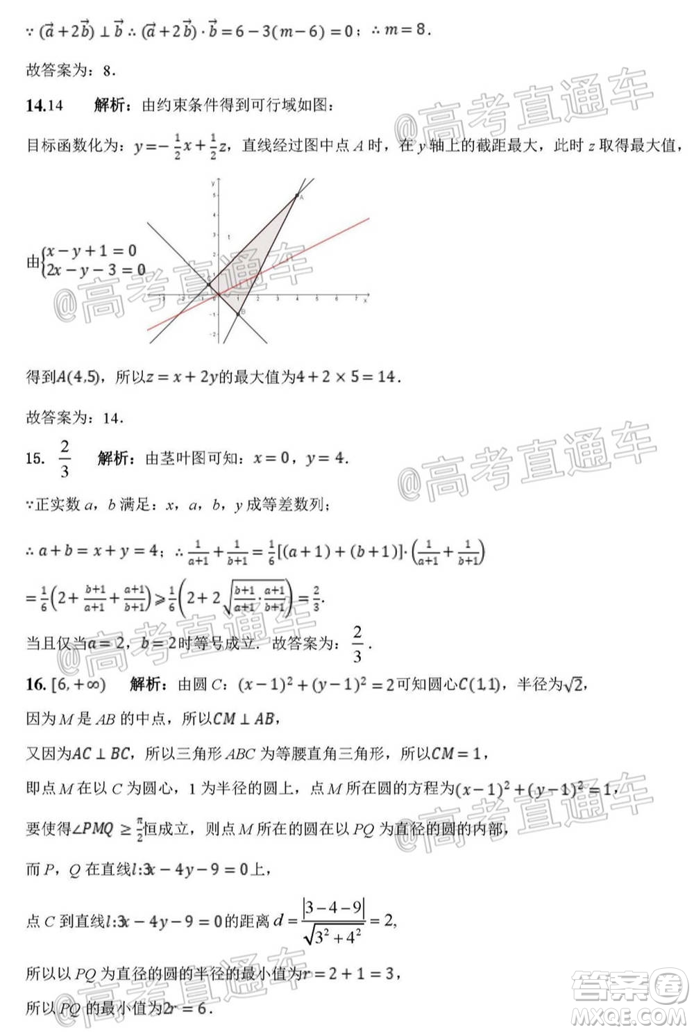 2021屆高三第二次江西名校聯(lián)考理科數(shù)學(xué)試題及答案