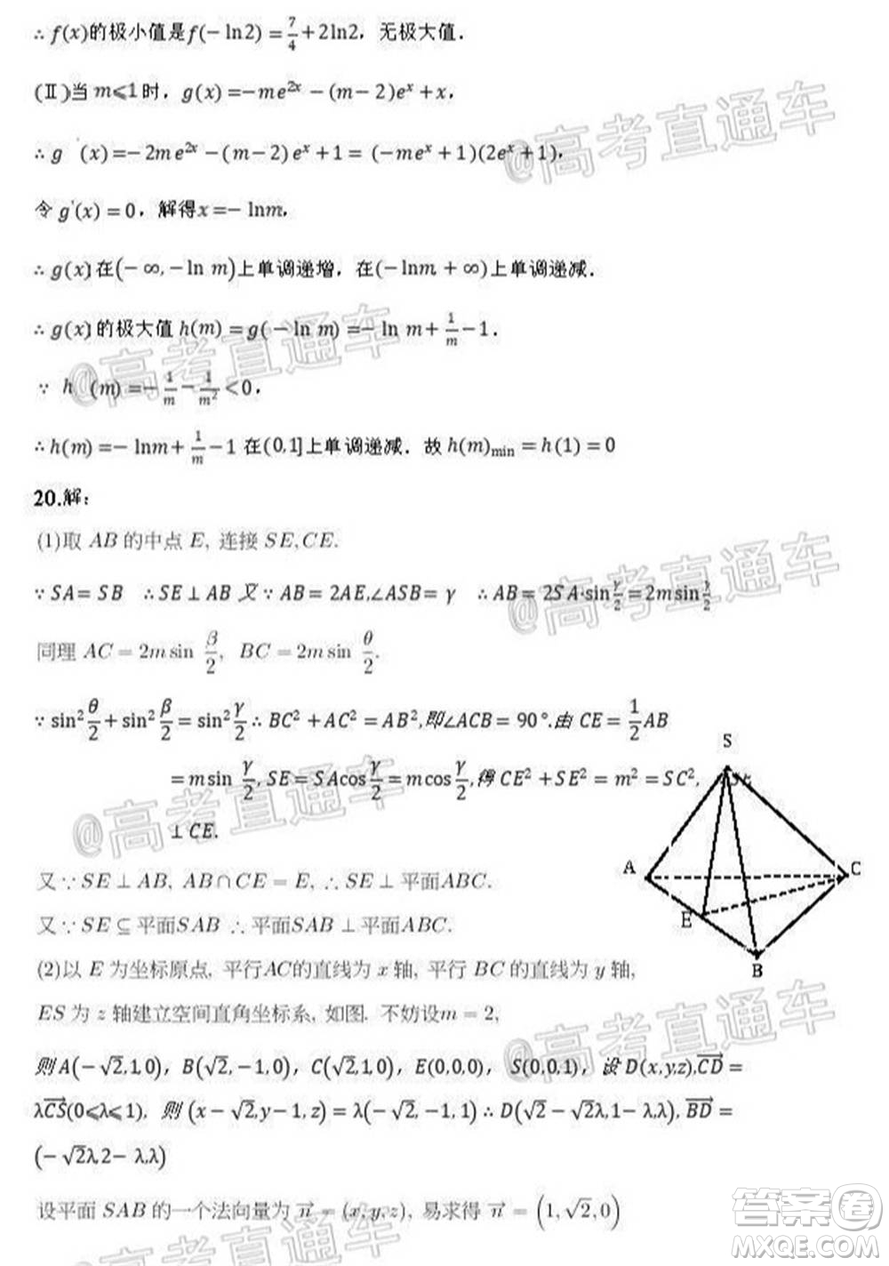 2021屆高三第二次江西名校聯(lián)考理科數(shù)學(xué)試題及答案