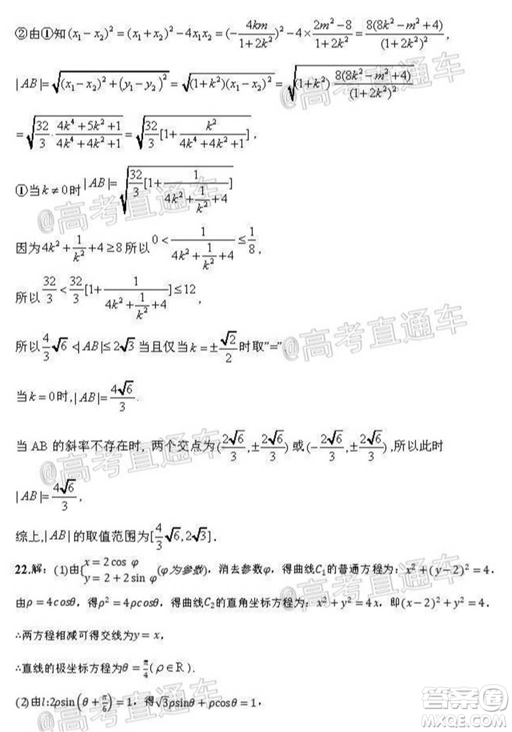 2021屆高三第二次江西名校聯(lián)考理科數(shù)學(xué)試題及答案