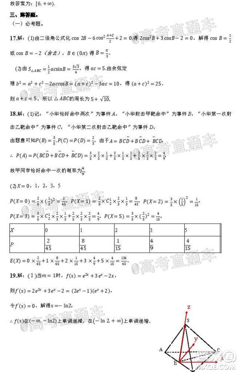 2021屆高三第二次江西名校聯(lián)考理科數(shù)學(xué)試題及答案