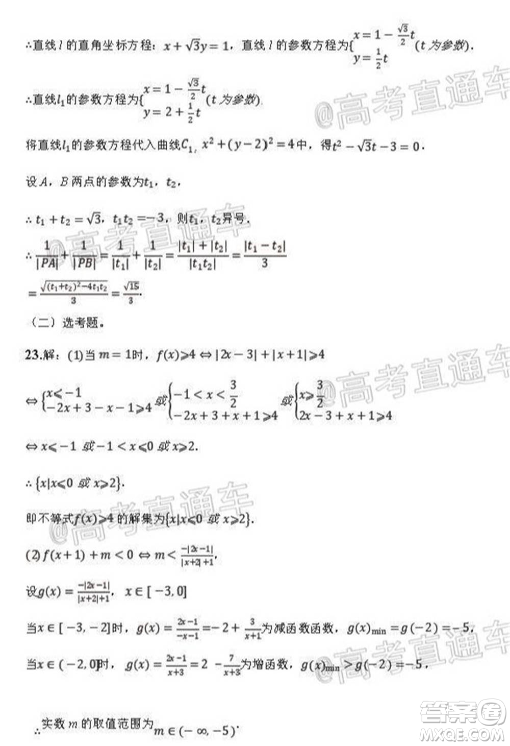 2021屆高三第二次江西名校聯(lián)考理科數(shù)學(xué)試題及答案