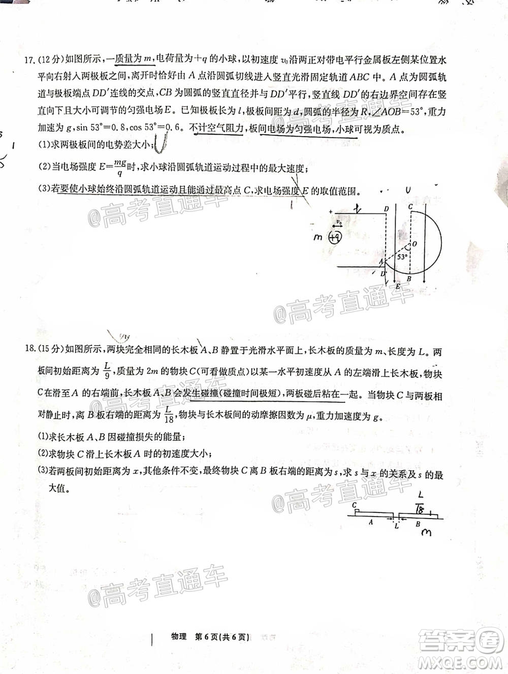 2021屆高三第二次江西名校聯(lián)考物理試題及答案