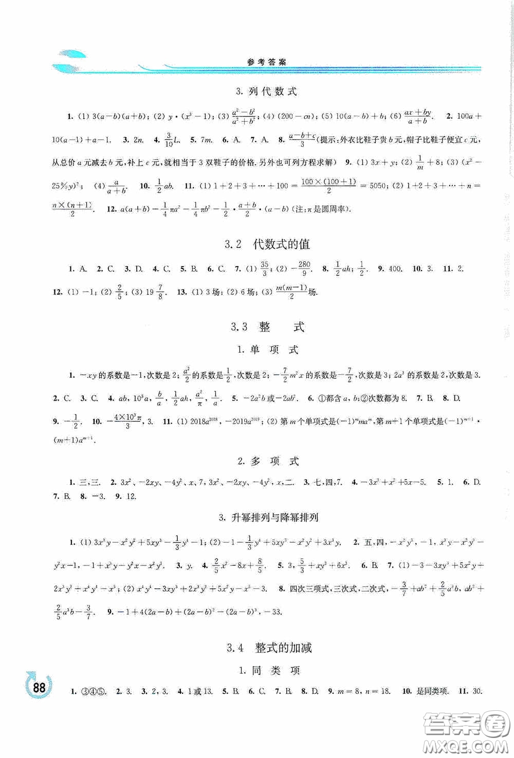 華東師范大學(xué)出版社2020學(xué)習(xí)檢測練習(xí)冊七年級(jí)數(shù)學(xué)上冊華東師大版答案