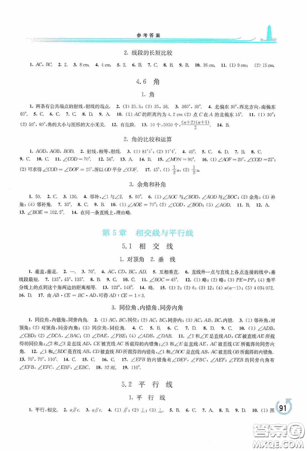 華東師范大學(xué)出版社2020學(xué)習(xí)檢測練習(xí)冊七年級(jí)數(shù)學(xué)上冊華東師大版答案