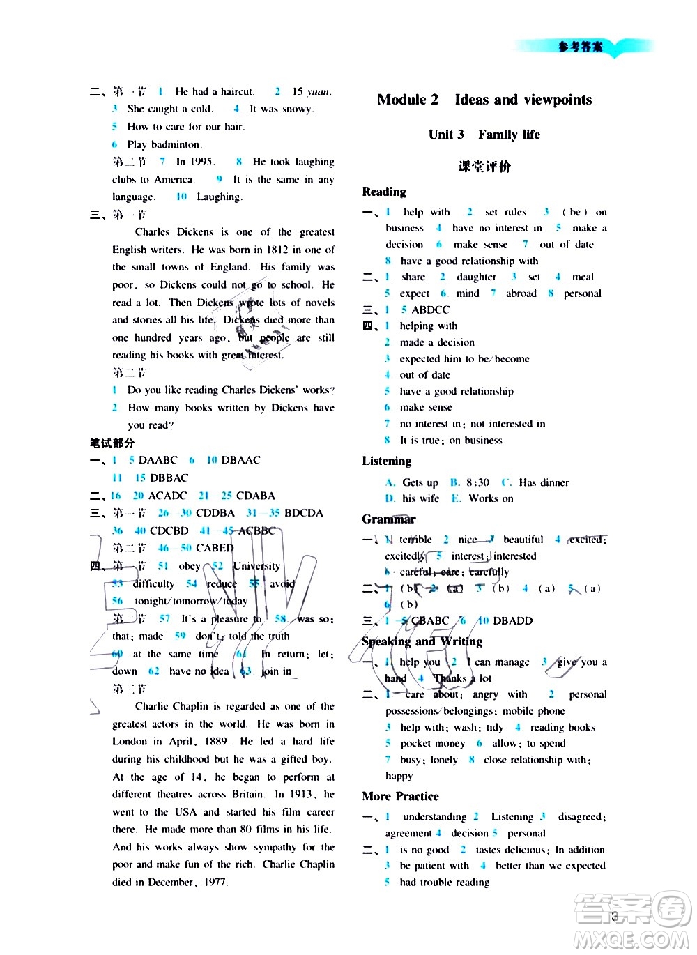 廣州出版社2020陽光學(xué)業(yè)評價英語九年級上冊滬教版答案