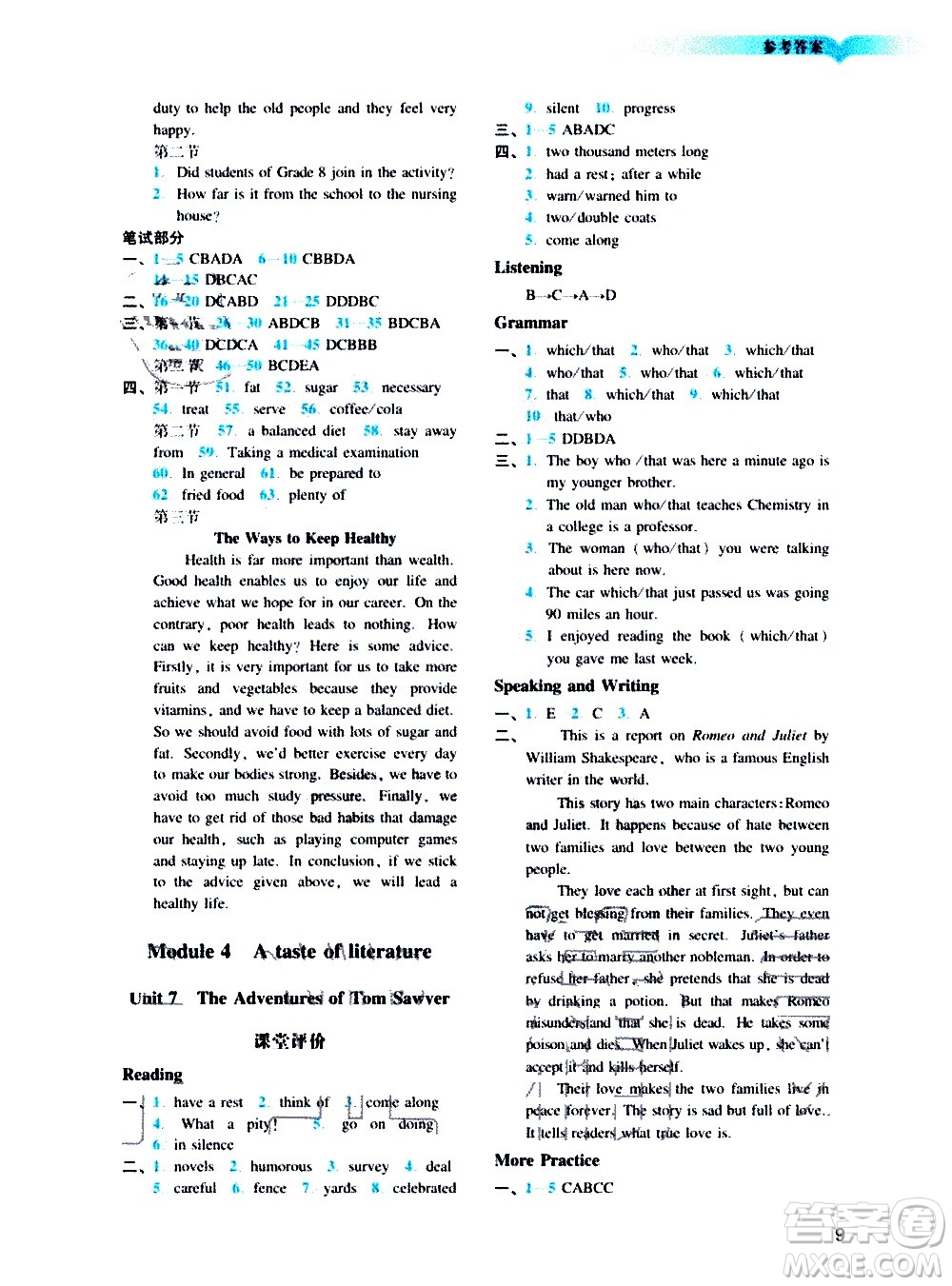 廣州出版社2020陽光學(xué)業(yè)評價英語九年級上冊滬教版答案