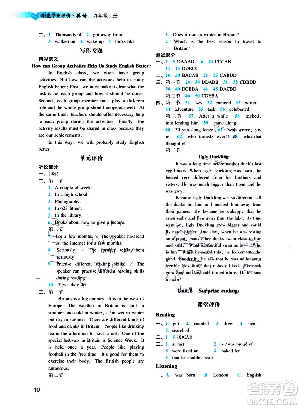 廣州出版社2020陽光學(xué)業(yè)評價英語九年級上冊滬教版答案