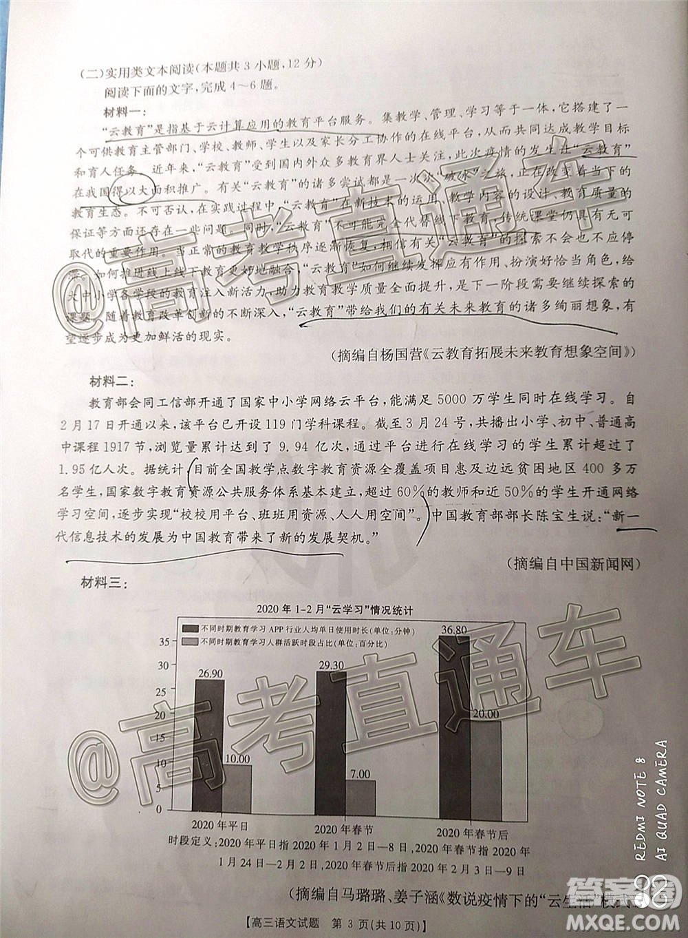 2021山西金太陽高三12月聯(lián)考語文試題及答案