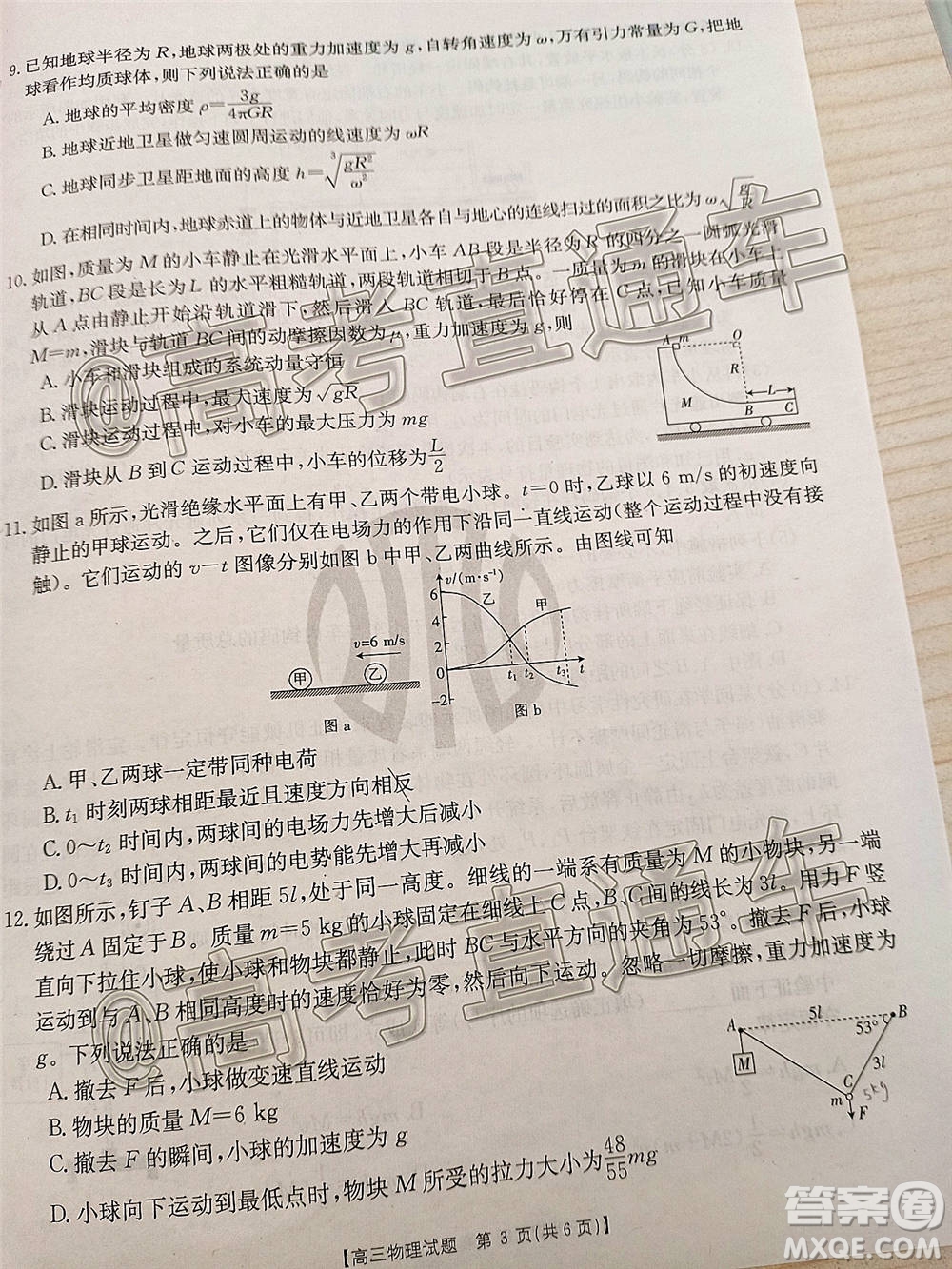 2021山西金太陽(yáng)高三12月聯(lián)考物理試題及答案