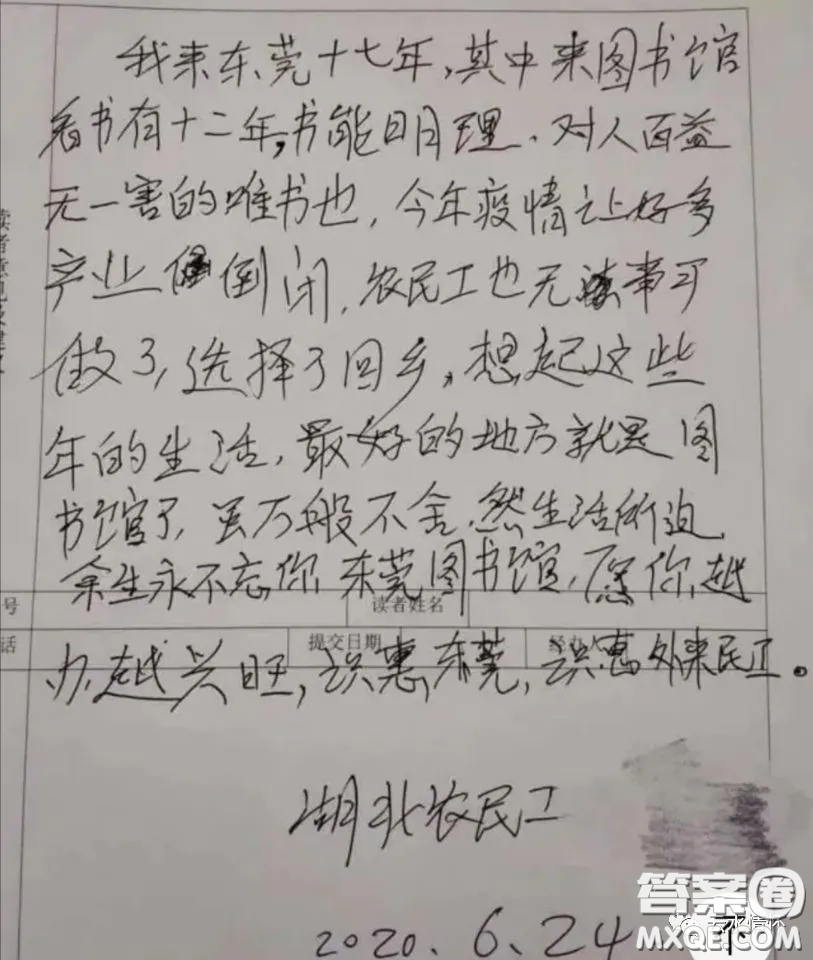 農(nóng)民工圖書館留言材料作文800字 關于農(nóng)民工圖書館留言的材料作文800字