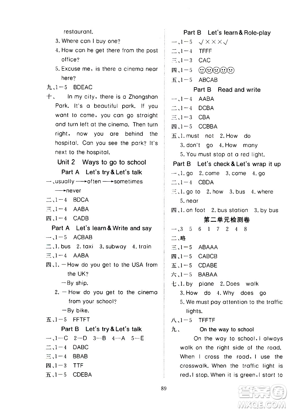 湖北科學(xué)技術(shù)出版社2020年351高效課堂導(dǎo)學(xué)案六年級(jí)上冊英語PEP人教版答案