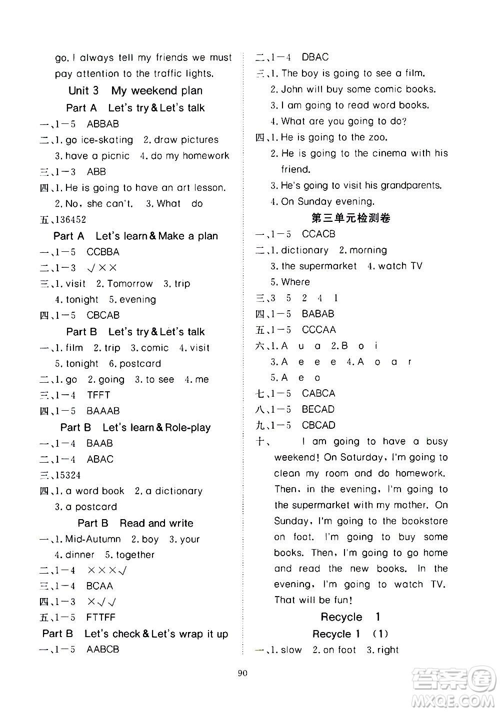 湖北科學(xué)技術(shù)出版社2020年351高效課堂導(dǎo)學(xué)案六年級(jí)上冊英語PEP人教版答案