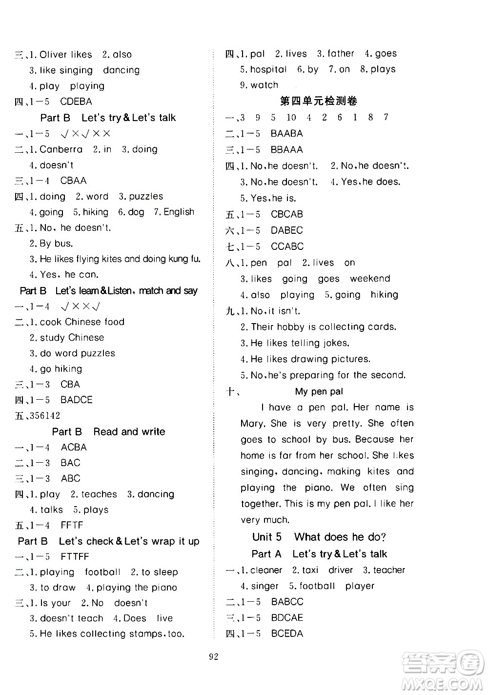 湖北科學(xué)技術(shù)出版社2020年351高效課堂導(dǎo)學(xué)案六年級(jí)上冊英語PEP人教版答案