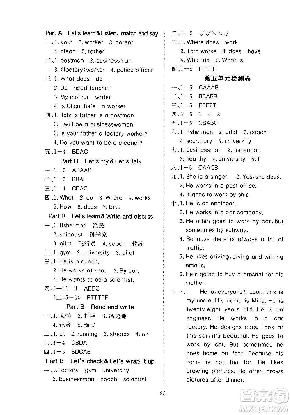 湖北科學(xué)技術(shù)出版社2020年351高效課堂導(dǎo)學(xué)案六年級(jí)上冊英語PEP人教版答案