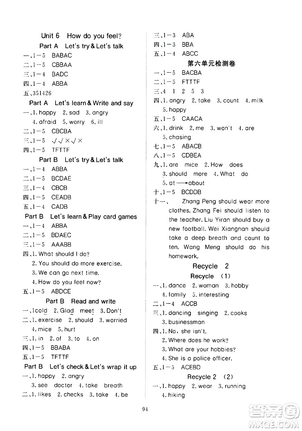 湖北科學(xué)技術(shù)出版社2020年351高效課堂導(dǎo)學(xué)案六年級(jí)上冊英語PEP人教版答案