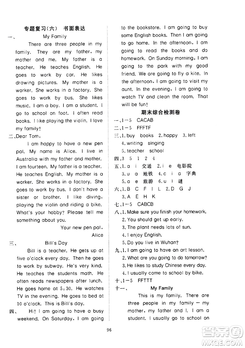 湖北科學(xué)技術(shù)出版社2020年351高效課堂導(dǎo)學(xué)案六年級(jí)上冊英語PEP人教版答案