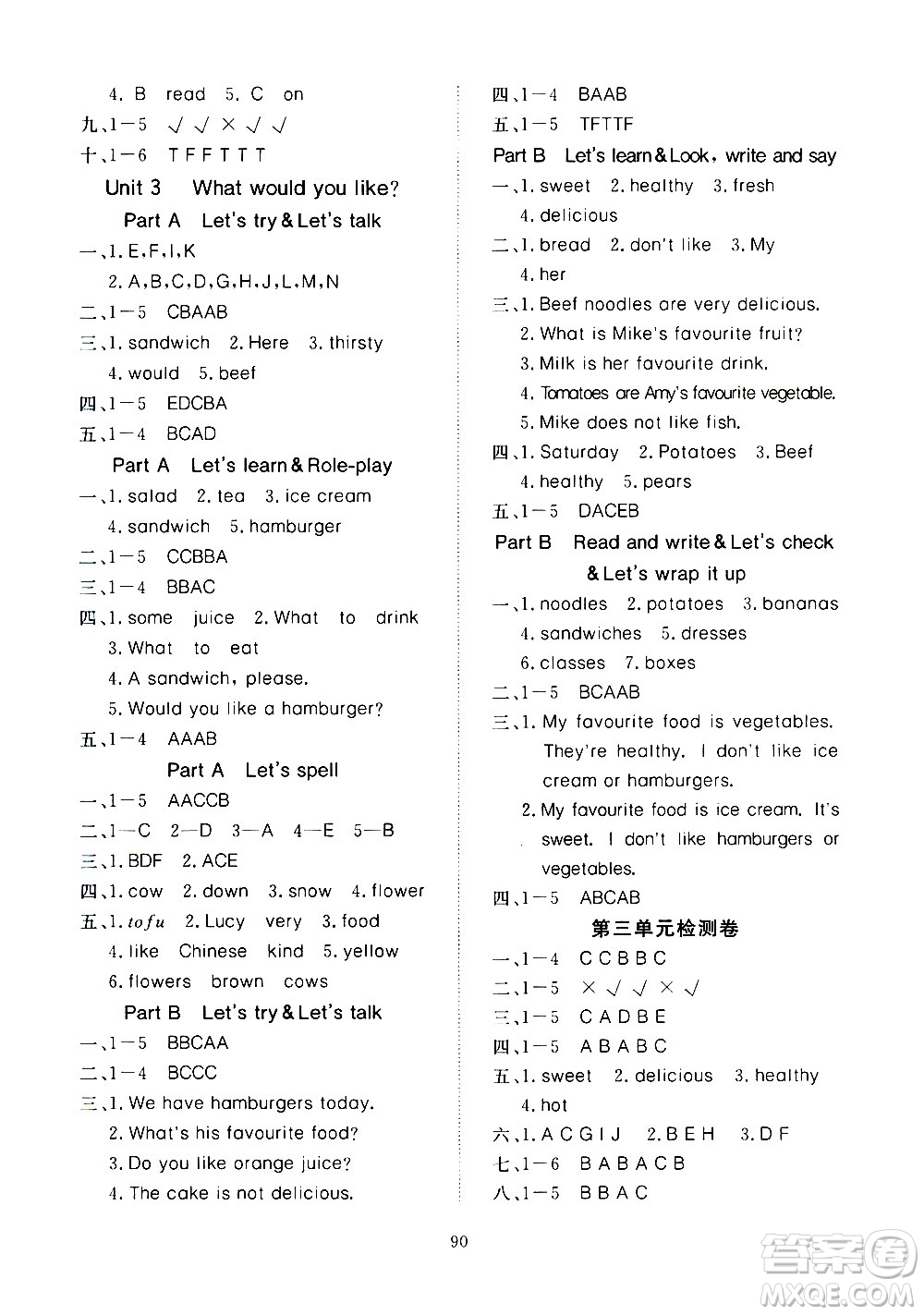 湖北科學技術(shù)出版社2020年351高效課堂導學案五年級上冊英語PEP人教版答案