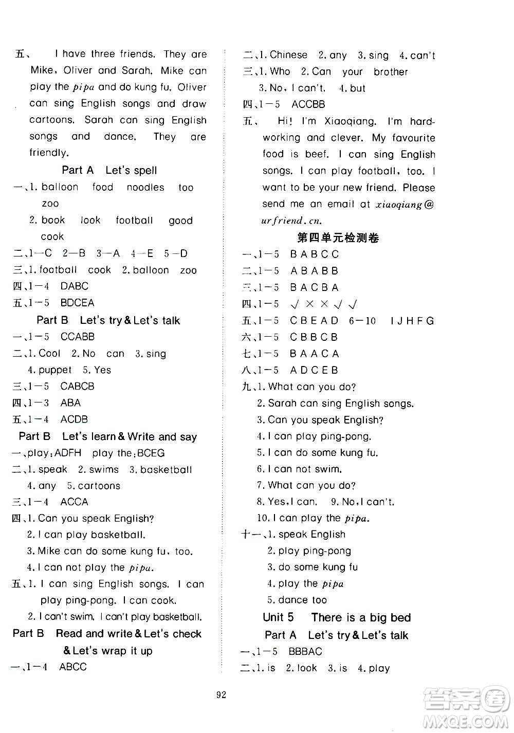 湖北科學技術(shù)出版社2020年351高效課堂導學案五年級上冊英語PEP人教版答案