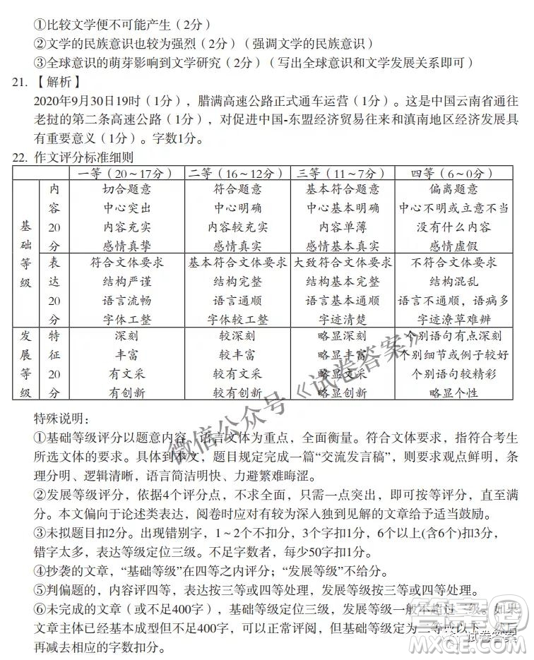 百師聯(lián)盟2021屆高三一輪復(fù)習(xí)聯(lián)考三全國卷語文試題及答案