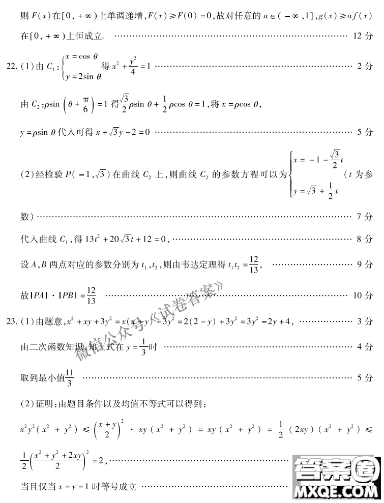 百師聯(lián)盟2021屆高三一輪復(fù)習(xí)聯(lián)考三全國卷I理科數(shù)學(xué)試題及答案