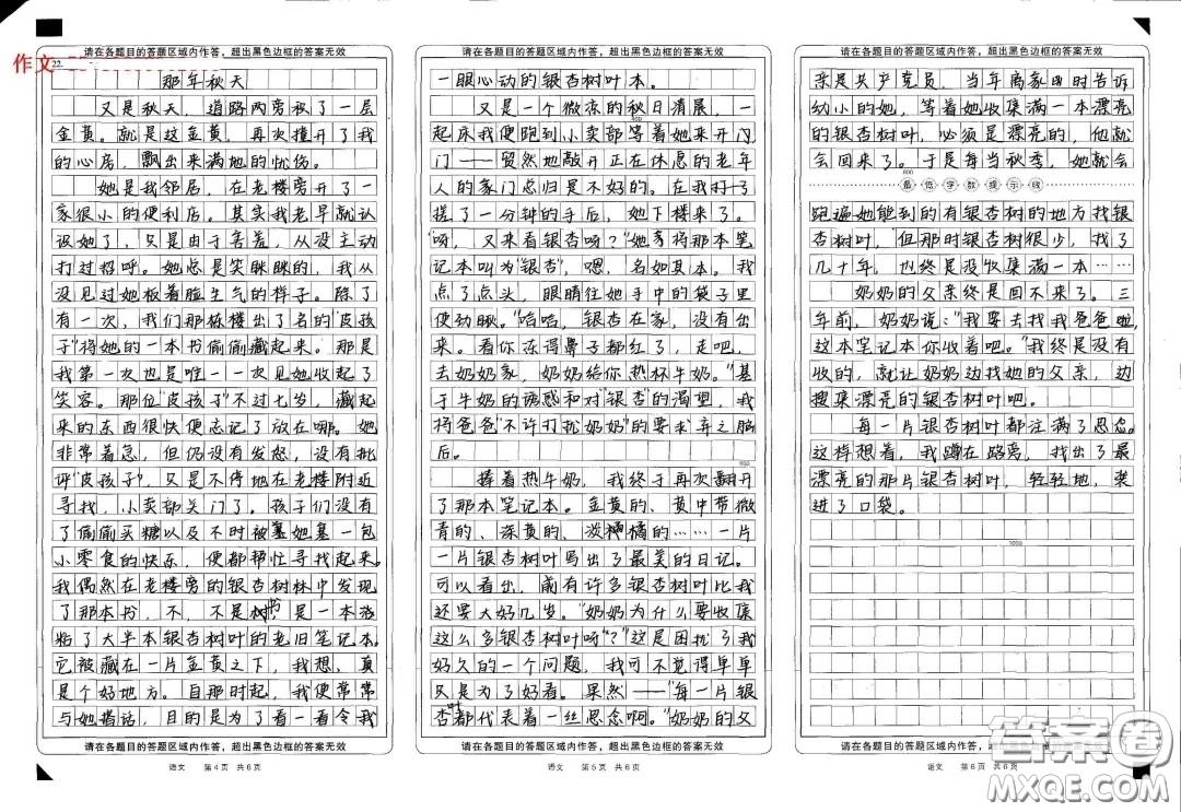 那年秋天為題記敘文作文800字 關于那年秋天為題的記敘文作文800字