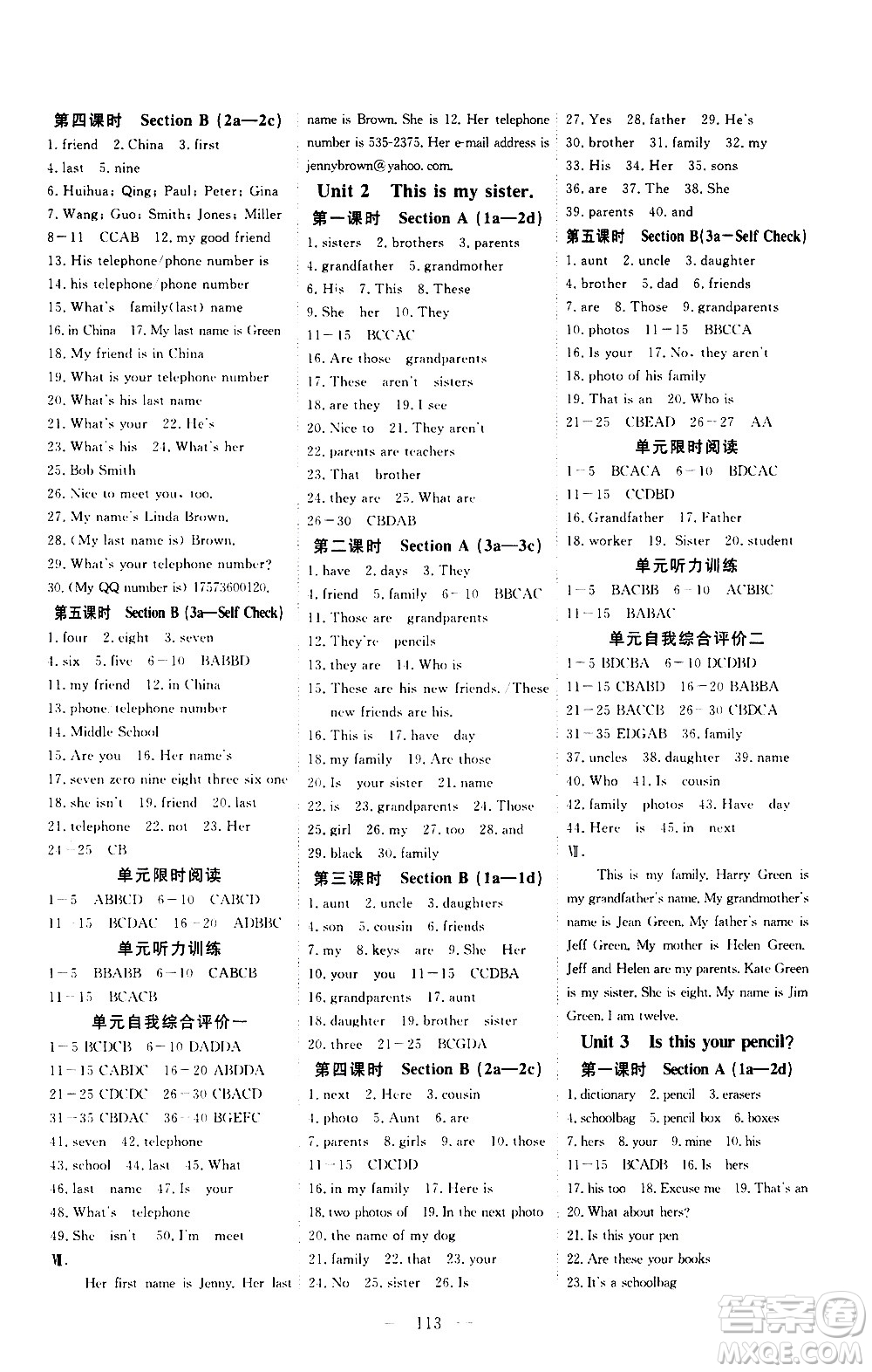 湖北科學技術出版社2020年351高效課堂導學案七年級上冊英語人教版答案