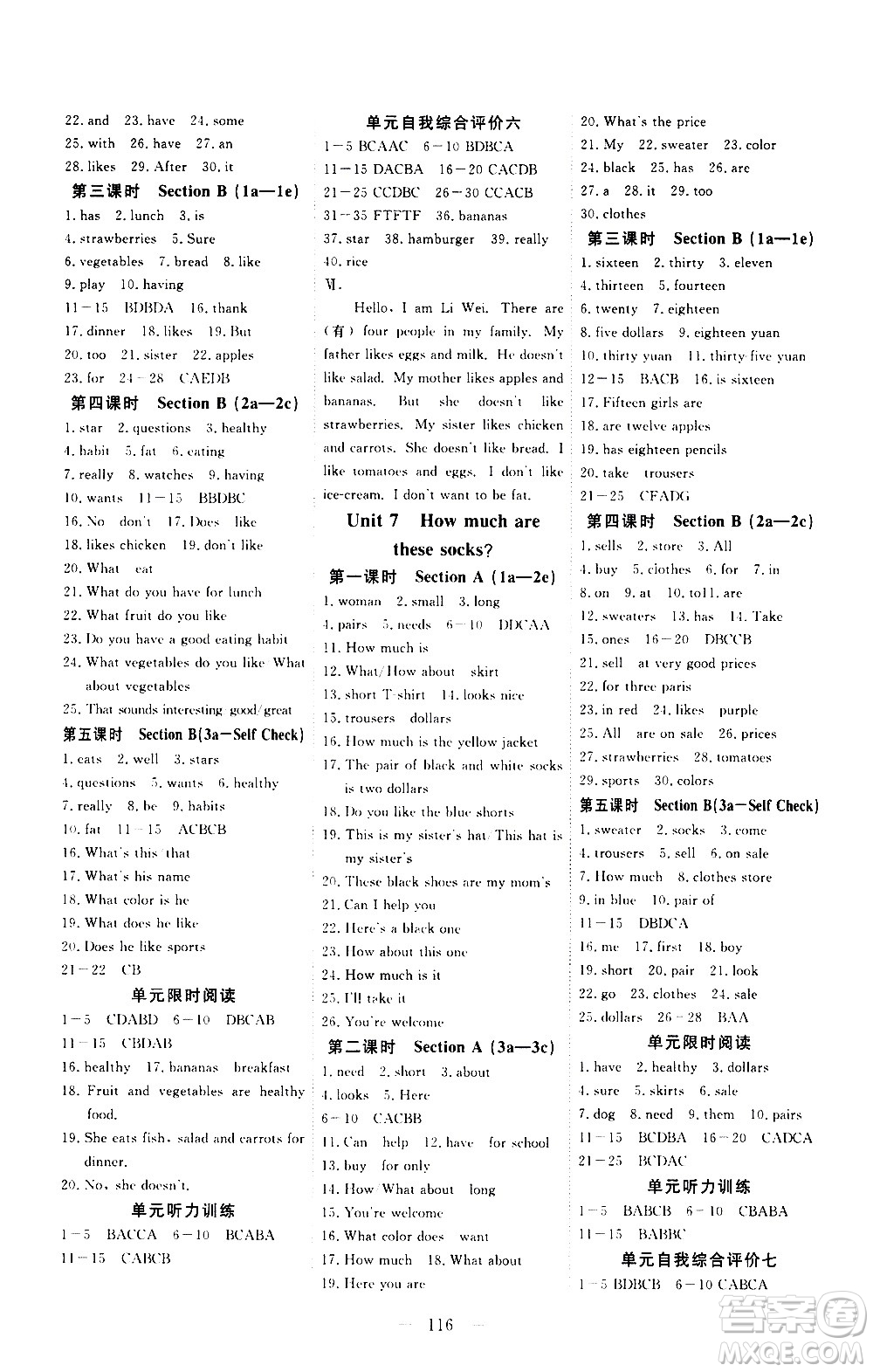 湖北科學技術出版社2020年351高效課堂導學案七年級上冊英語人教版答案