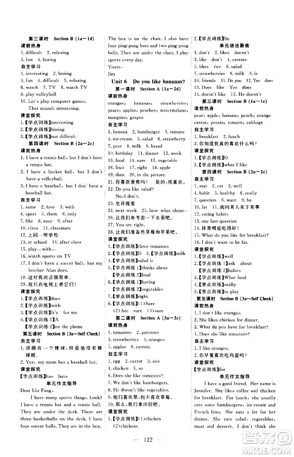 湖北科學技術出版社2020年351高效課堂導學案七年級上冊英語人教版答案