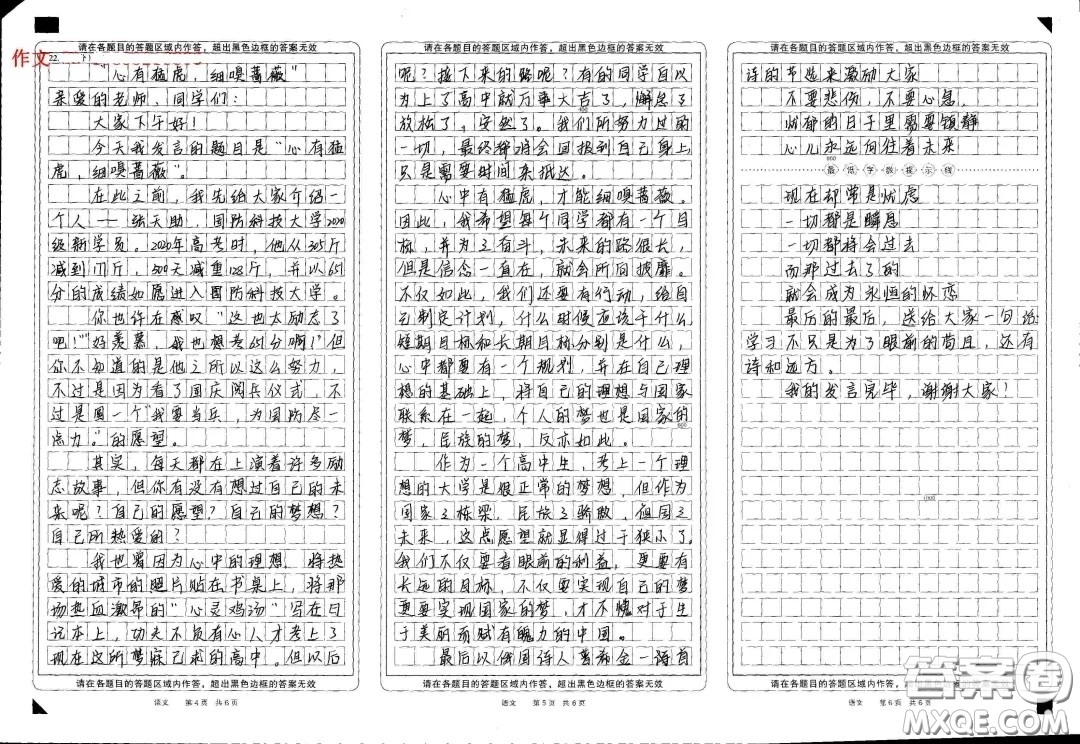 我的未來不是夢發(fā)言稿材料作文800字 關(guān)于我的未來不是夢發(fā)言稿作文800字