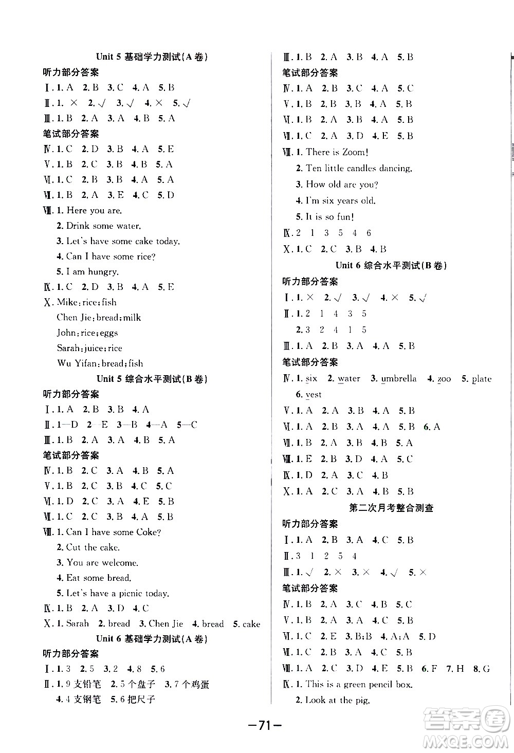 西安出版社2020創(chuàng)新考王英語三年級上冊新課標(biāo)PEP人教版答案