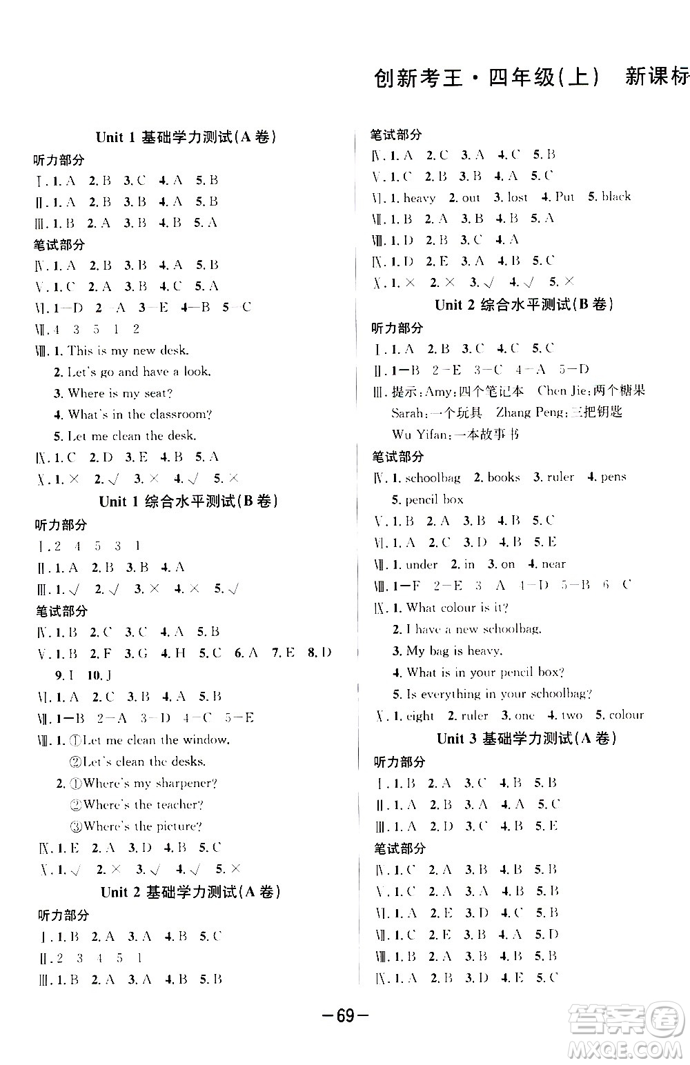 西安出版社2020創(chuàng)新考王英語四年級上冊新課標(biāo)PEP人教版答案