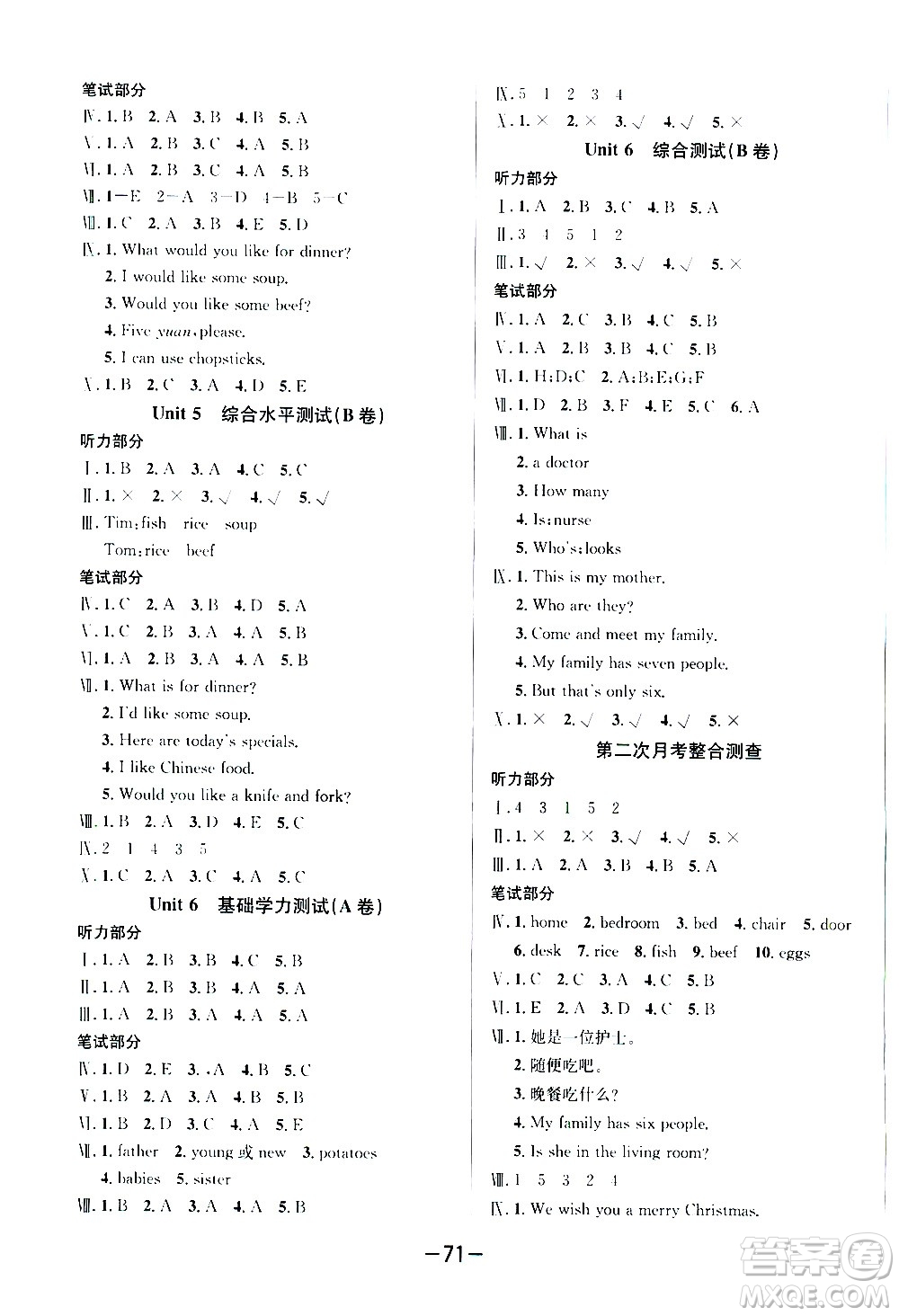 西安出版社2020創(chuàng)新考王英語四年級上冊新課標(biāo)PEP人教版答案