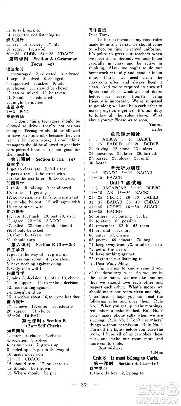 新疆文化出版社2020年351高效課堂導(dǎo)學(xué)案九年級(jí)全一冊(cè)英語(yǔ)人教版答案