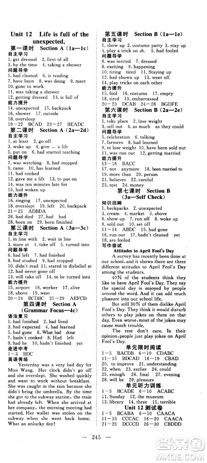 新疆文化出版社2020年351高效課堂導(dǎo)學(xué)案九年級(jí)全一冊(cè)英語(yǔ)人教版答案