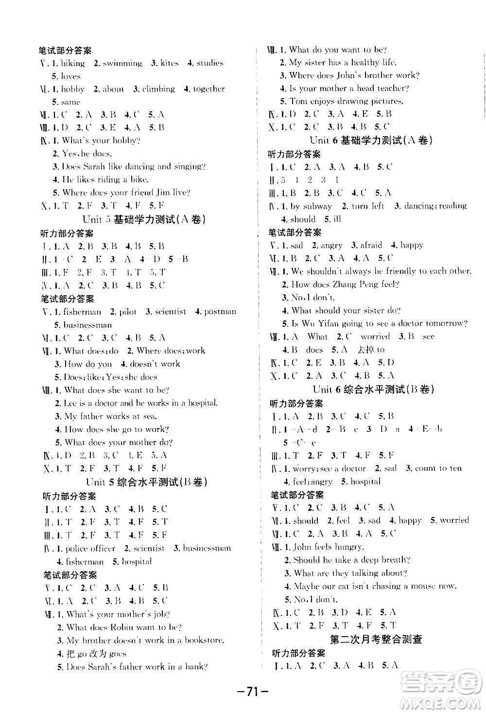 西安出版社2020創(chuàng)新考王英語(yǔ)六年級(jí)上冊(cè)新課標(biāo)PEP人教版答案