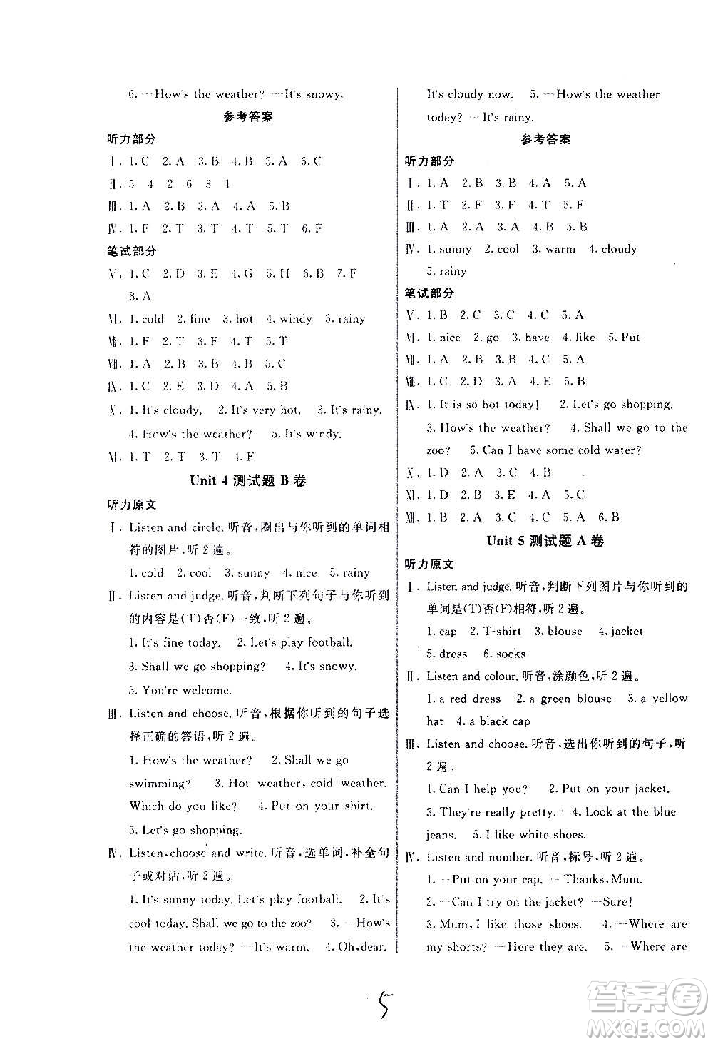 新疆青少年出版社2020優(yōu)學(xué)1+1評(píng)價(jià)與測(cè)試英語(yǔ)精通四年級(jí)上冊(cè)答案