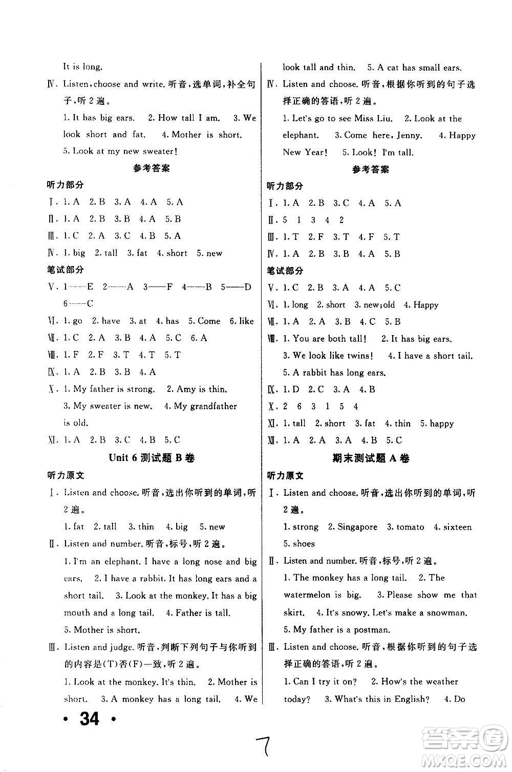 新疆青少年出版社2020優(yōu)學(xué)1+1評(píng)價(jià)與測(cè)試英語(yǔ)精通四年級(jí)上冊(cè)答案